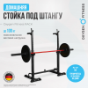     OXYGEN FITNESS RACK      - V-SPORT   ARMSSPORT