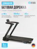    OXYGEN FITNESS SPEEDSTER   - V-SPORT   ARMSSPORT