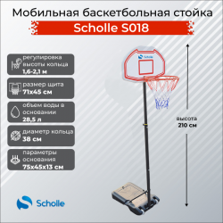    Scholle S018  - V-SPORT   ARMSSPORT